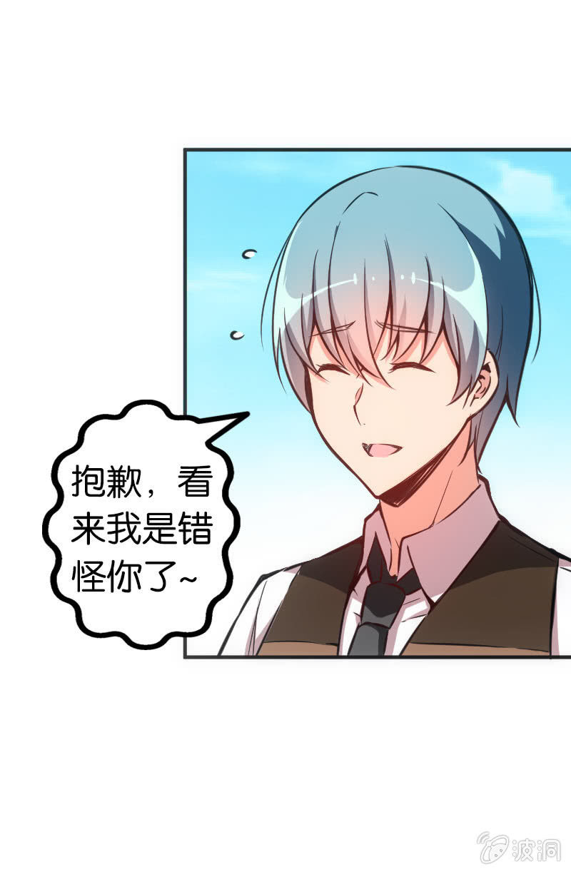 《斗地主少女》斗地主大赛加油！（第二季完结） 第7页