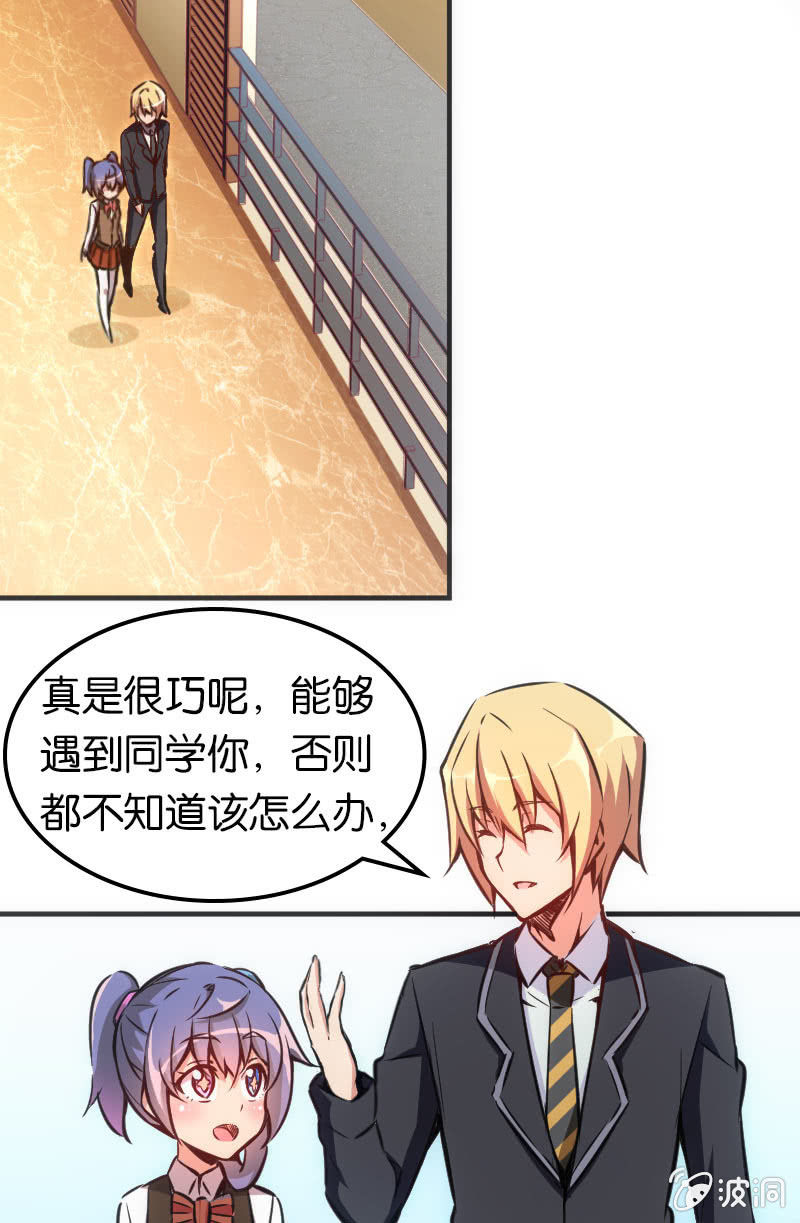 《斗地主少女》斗地主大赛加油！（第二季完结） 第9页
