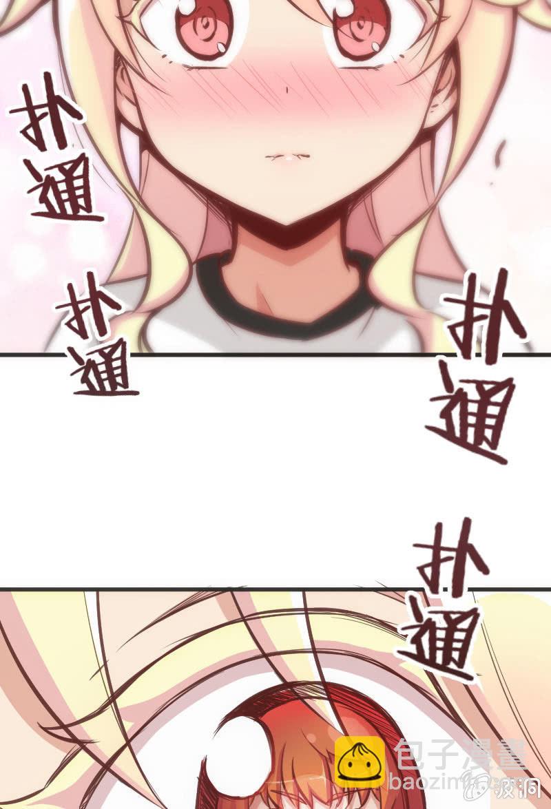 《斗地主少女》男主登场？？？ 第17页