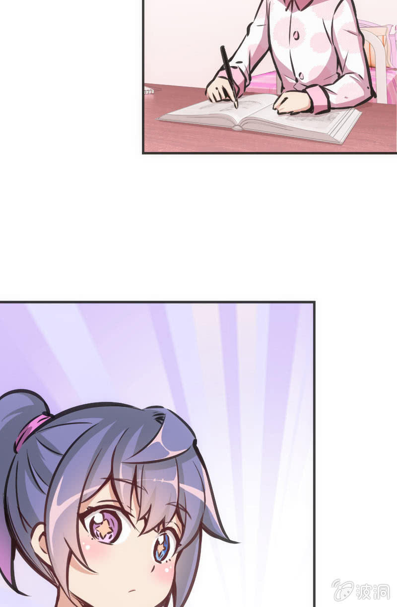《斗地主少女》男主登场？？？ 第24页