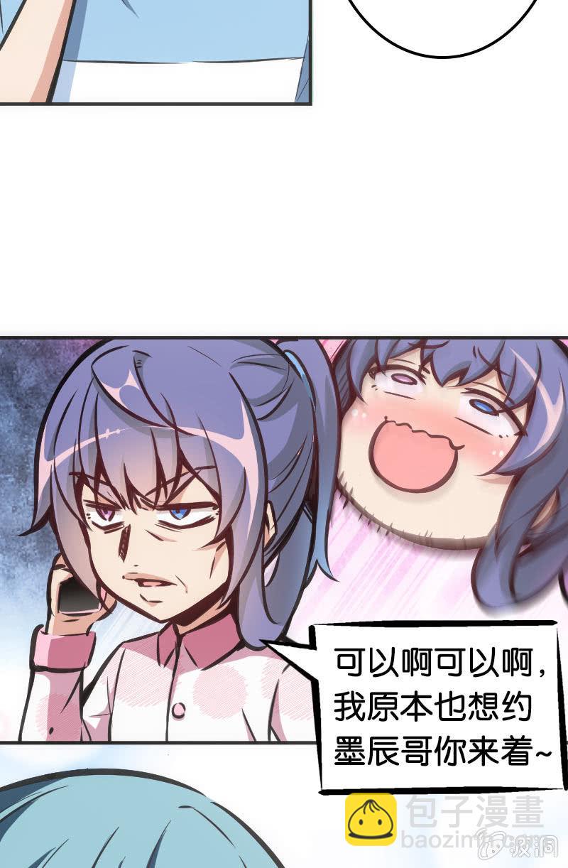 《斗地主少女》男主登场？？？ 第30页
