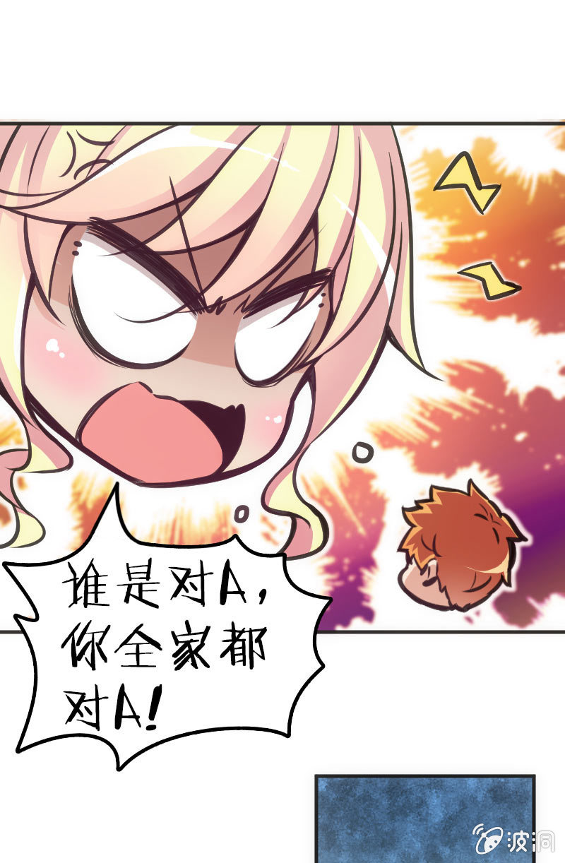 《斗地主少女》男主登场？？？ 第6页
