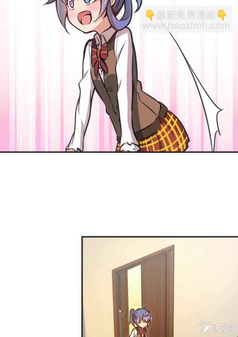 《斗地主少女》情敌出现了！ 第5页