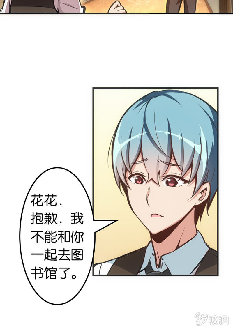 《斗地主少女》情敌出现了！ 第7页