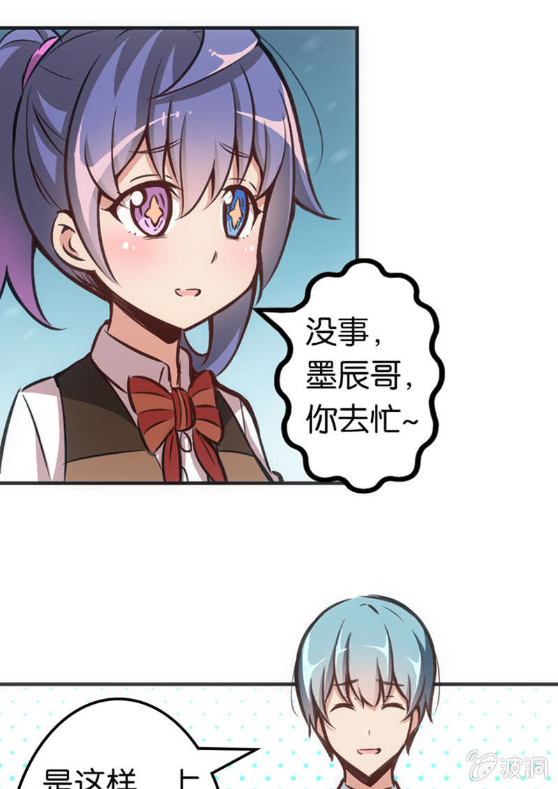 《斗地主少女》情敌出现了！ 第8页