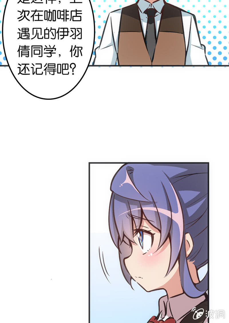 《斗地主少女》情敌出现了！ 第9页