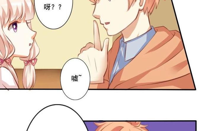 《泽野家的兔子》第004话 第10页