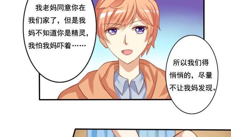 《泽野家的兔子》第004话 第11页