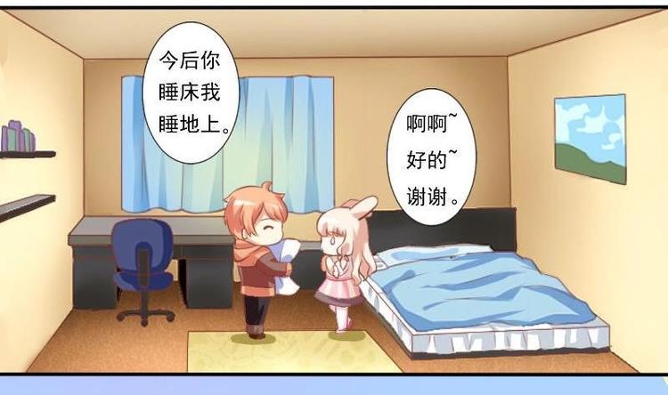 《泽野家的兔子》第004话 第16页