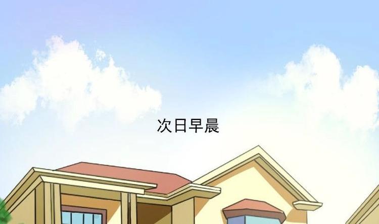 《泽野家的兔子》第004话 第17页