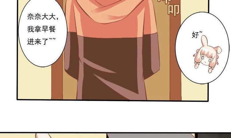 《泽野家的兔子》第004话 第22页