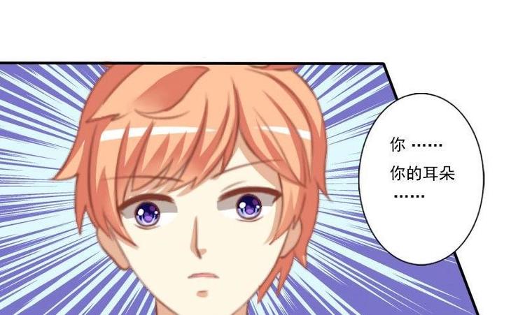 《泽野家的兔子》第004话 第24页