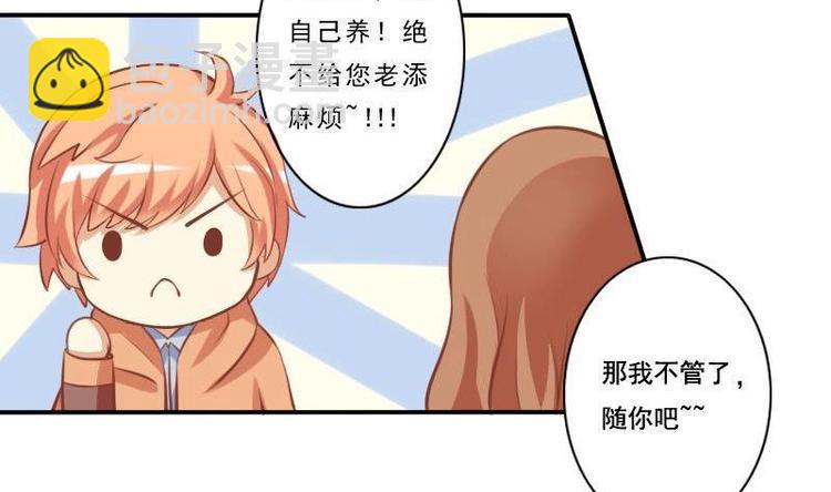 《泽野家的兔子》第004话 第4页
