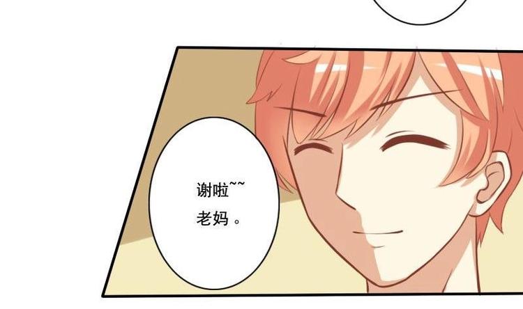 《泽野家的兔子》第004话 第5页