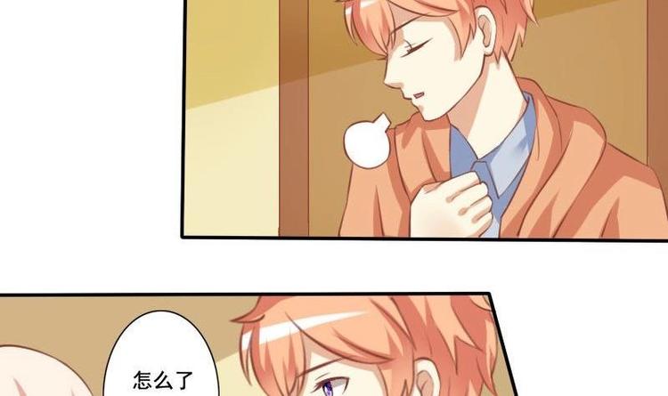 《泽野家的兔子》第004话 第9页