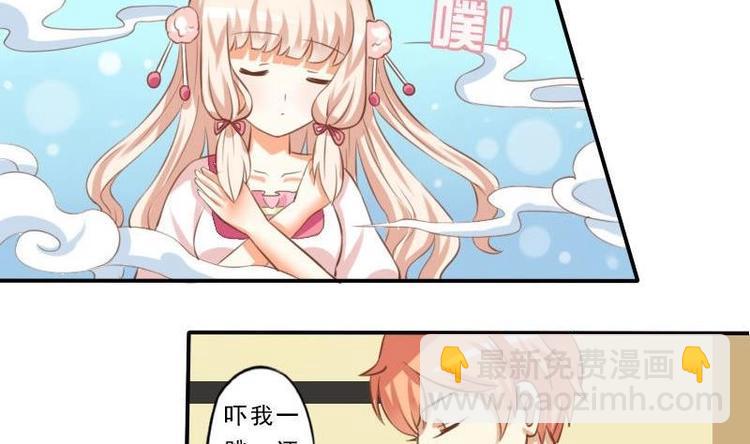 《泽野家的兔子》第003话 第10页
