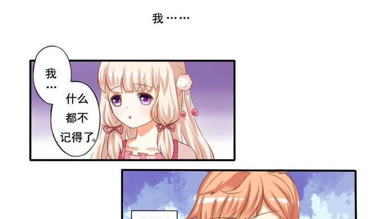 《泽野家的兔子》第003话 第13页