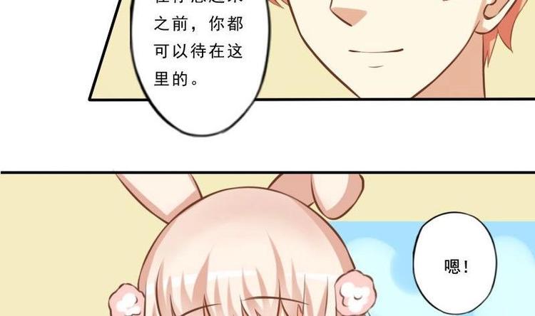 《泽野家的兔子》第003话 第16页