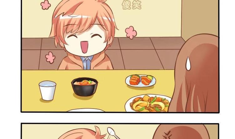 《泽野家的兔子》第003话 第18页