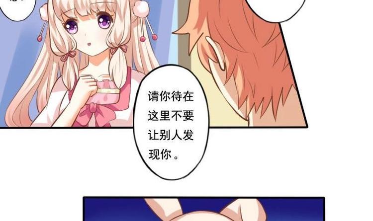 《泽野家的兔子》第003话 第3页