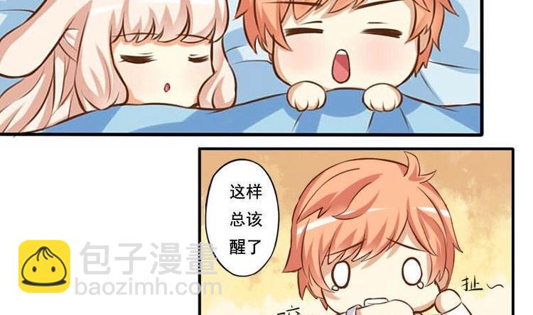 《泽野家的兔子》第002话 第4页