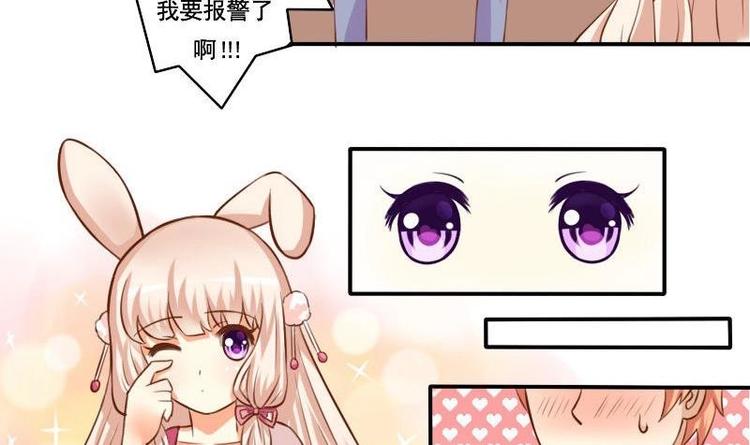 《泽野家的兔子》第002话 第9页