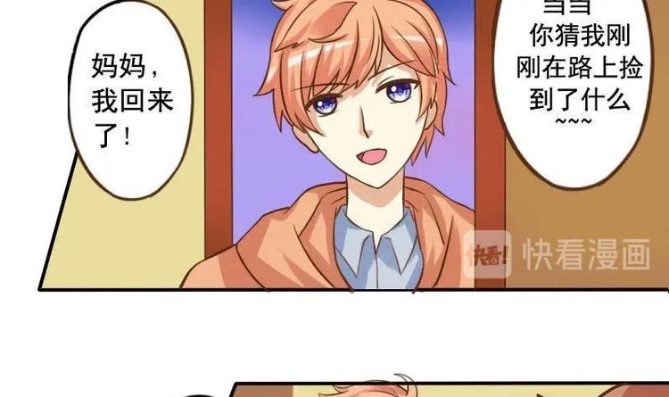 《泽野家的兔子》第001话 第15页