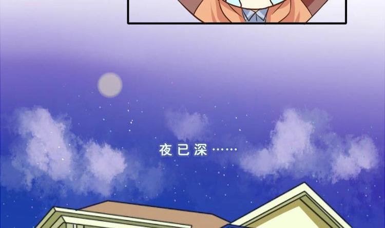 《泽野家的兔子》第001话 第20页