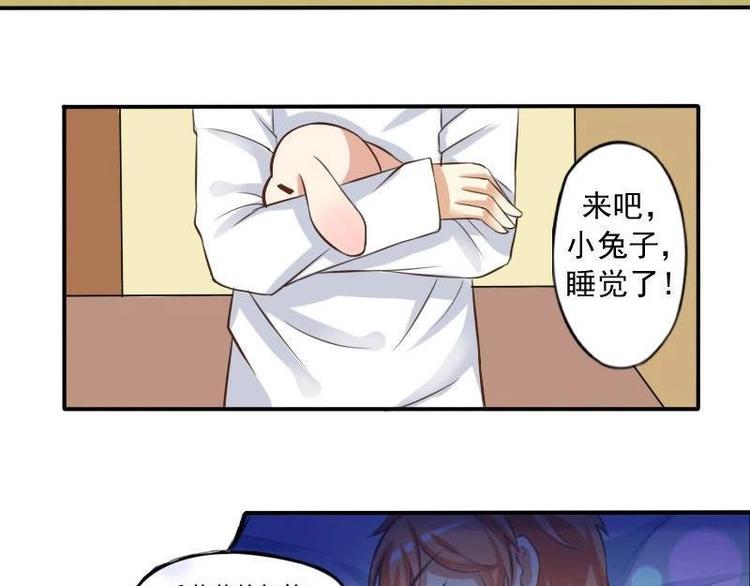 《泽野家的兔子》第001话 第22页