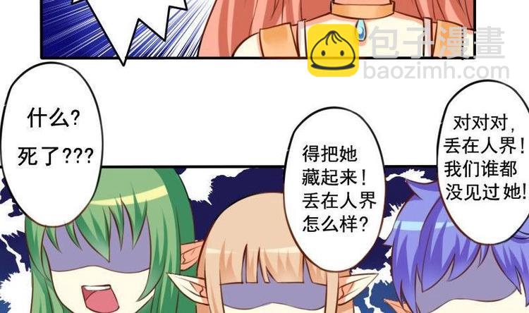 《泽野家的兔子》第001话 第5页