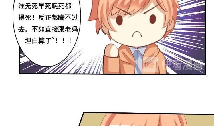 《泽野家的兔子》第006话 第10页