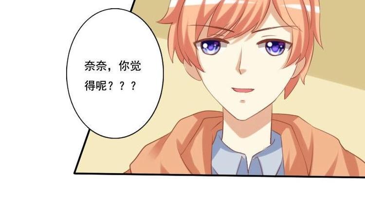 《泽野家的兔子》第006话 第11页