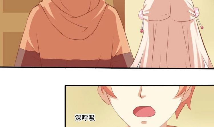 《泽野家的兔子》第006话 第14页