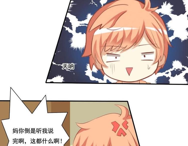 《泽野家的兔子》第006话 第23页