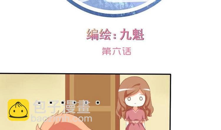 《泽野家的兔子》第006话 第2页