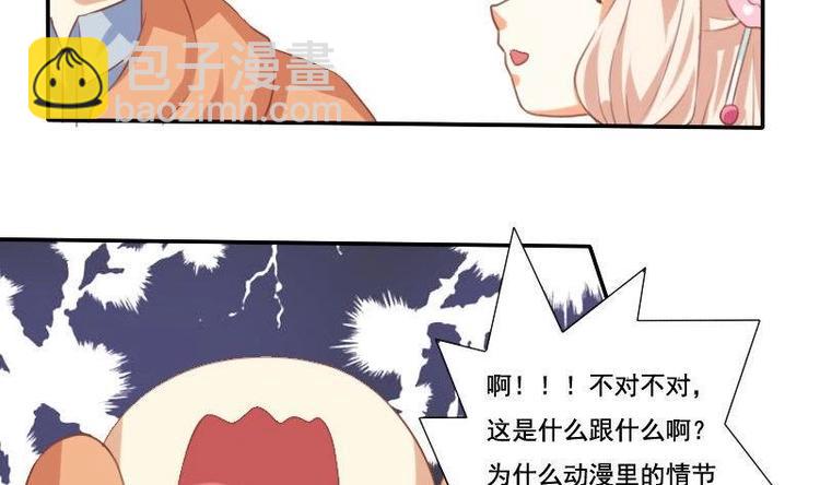 《泽野家的兔子》第006话 第8页
