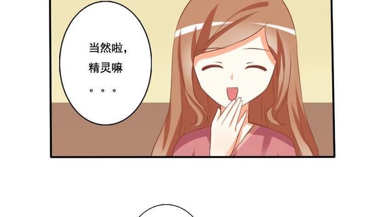 《泽野家的兔子》第007话 第13页