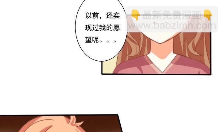 《泽野家的兔子》第007话 第14页