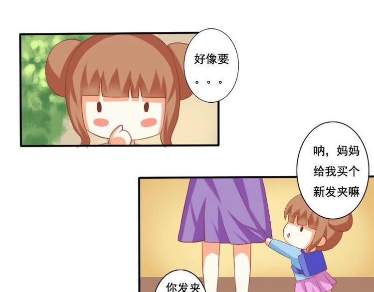 《泽野家的兔子》第007话 第19页