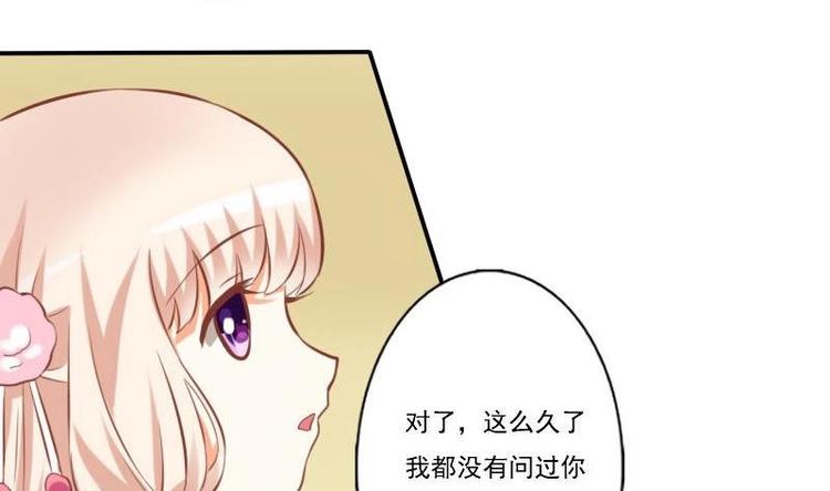 《泽野家的兔子》第005话 第10页