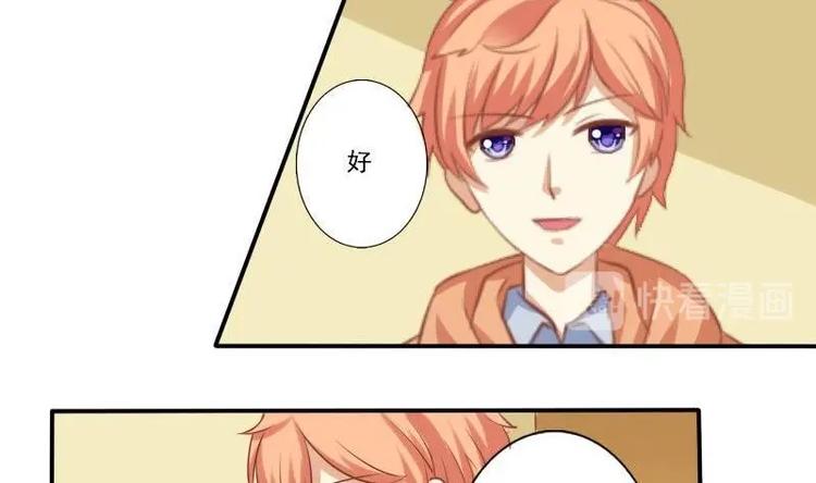 《泽野家的兔子》第005话 第14页