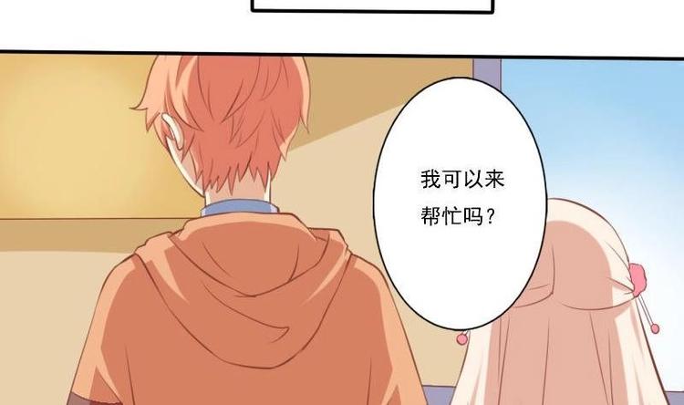 《泽野家的兔子》第005话 第17页