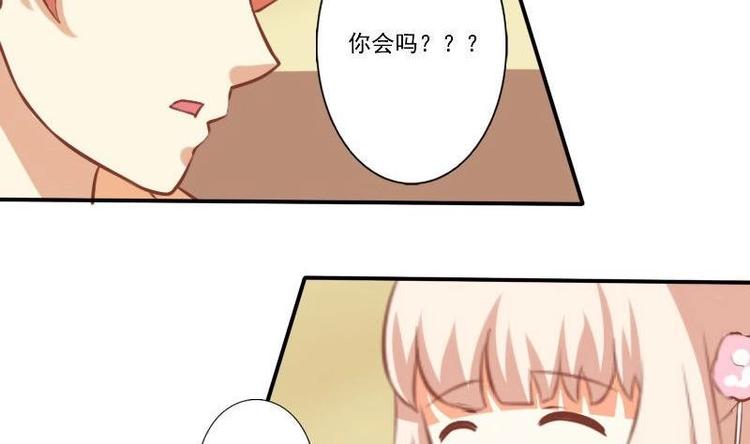 《泽野家的兔子》第005话 第19页