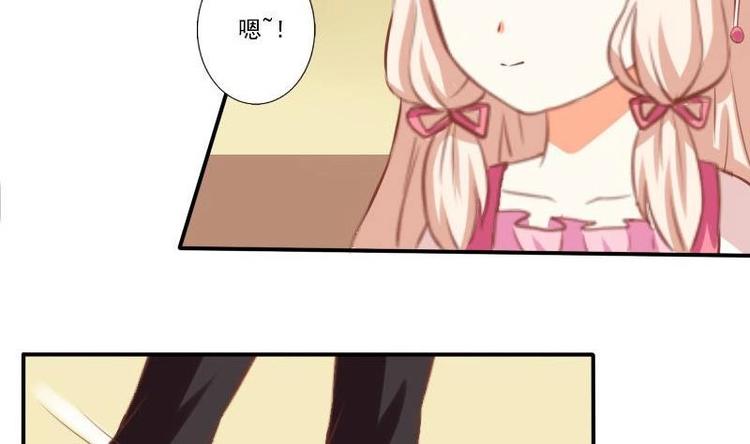 《泽野家的兔子》第005话 第20页