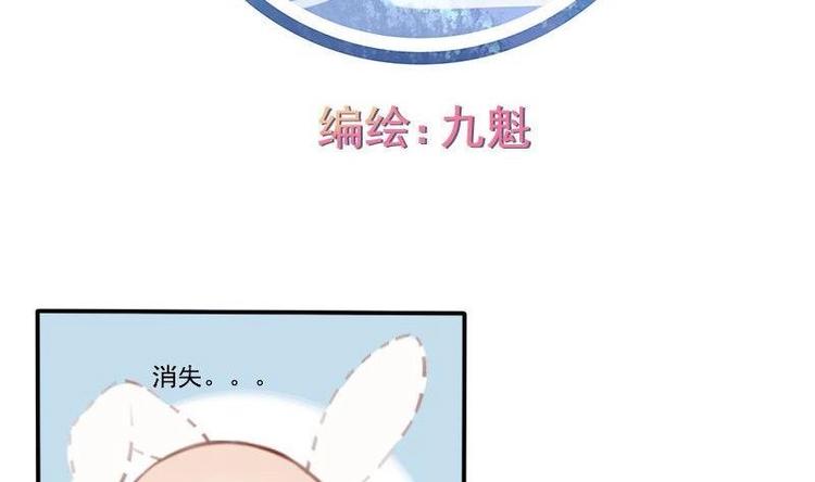 《泽野家的兔子》第005话 第2页