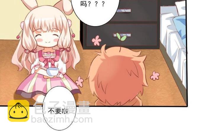 《泽野家的兔子》第005话 第9页