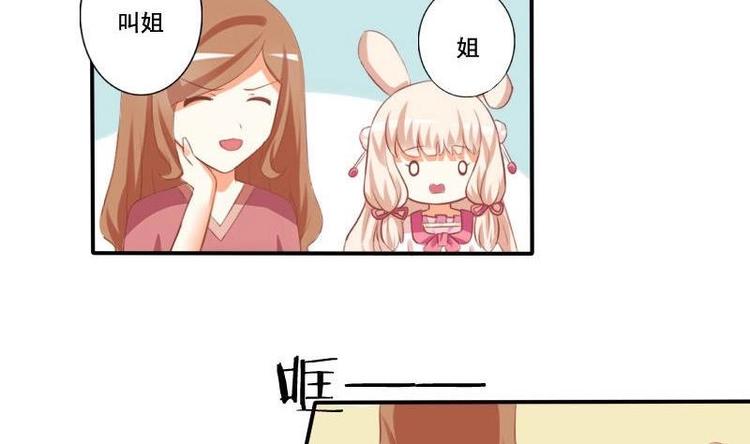 《泽野家的兔子》第008话 第13页