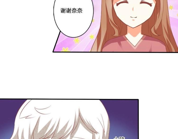 《泽野家的兔子》第008话 第23页