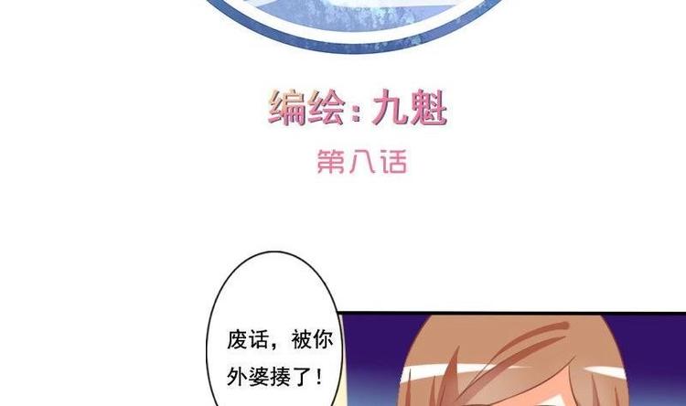 《泽野家的兔子》第008话 第2页