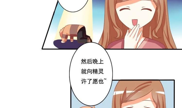 《泽野家的兔子》第008话 第3页